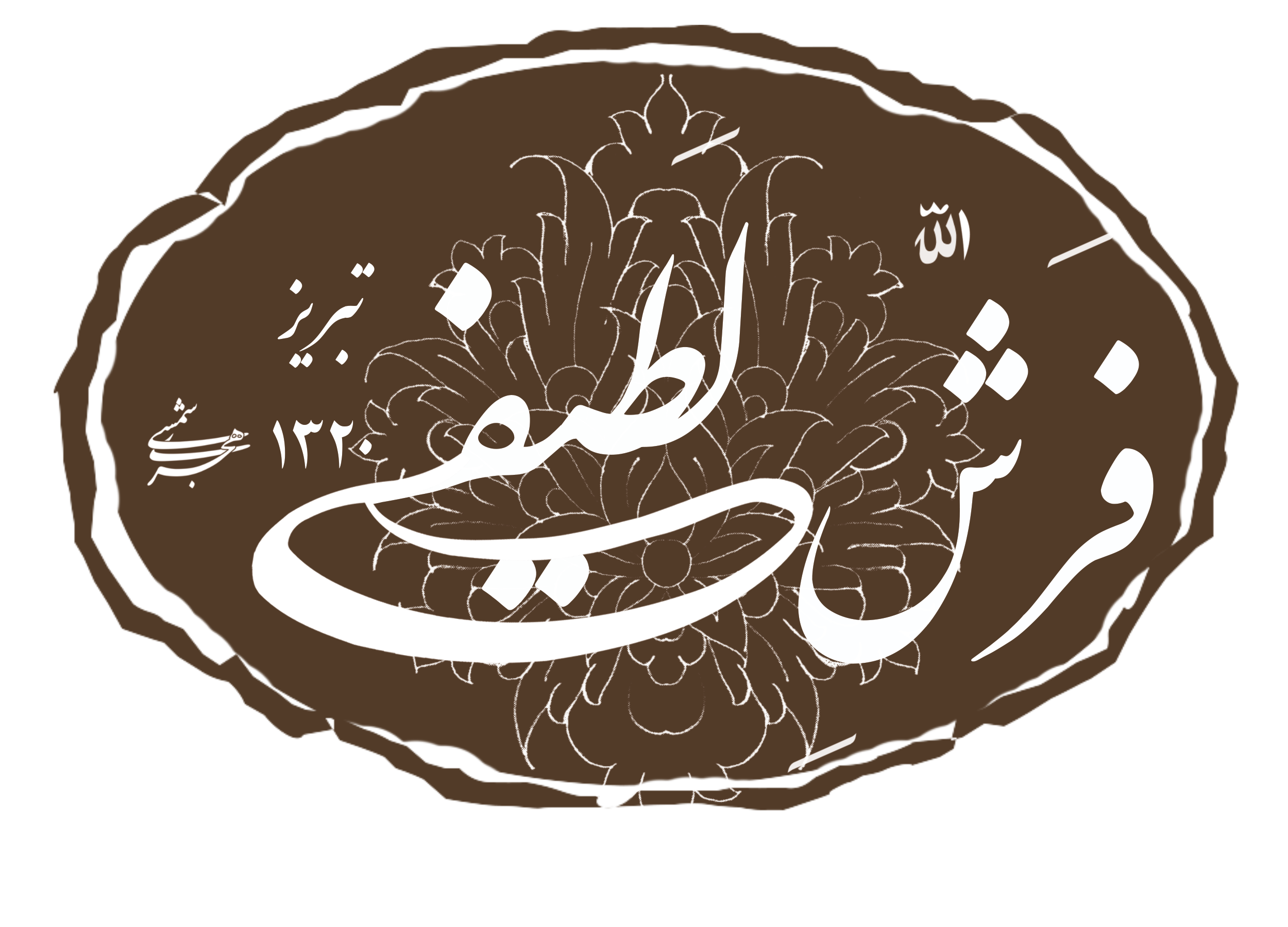 فرش لطیفی - لوگو قهوه‌ای